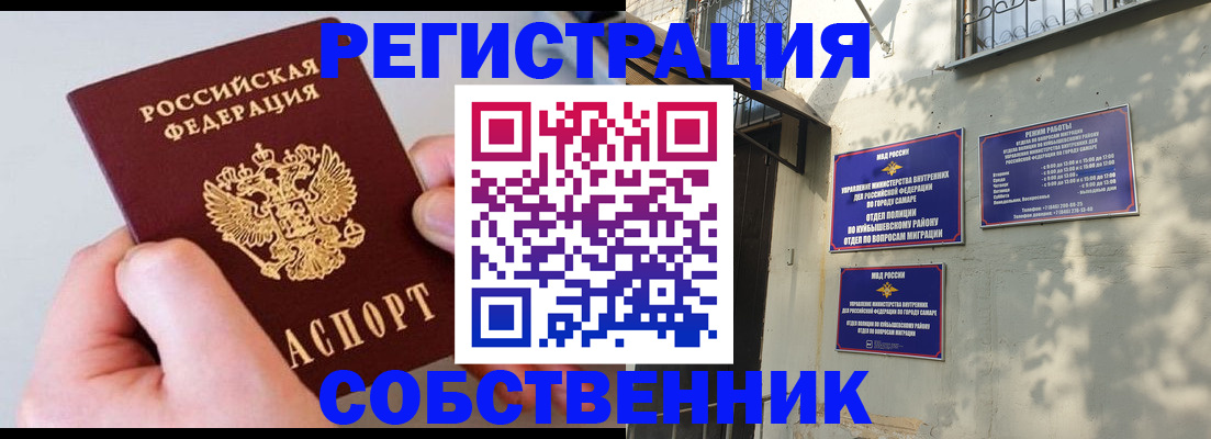 временная регистрация в Феодосии