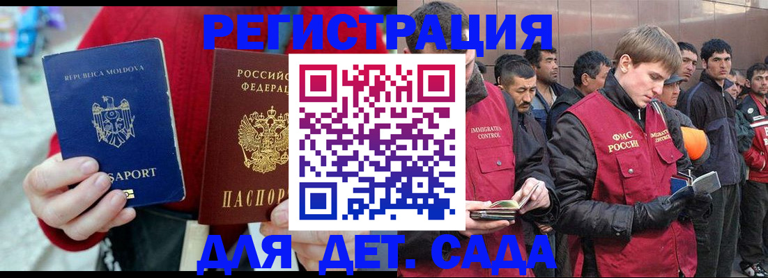 временная прописка в Феодосии