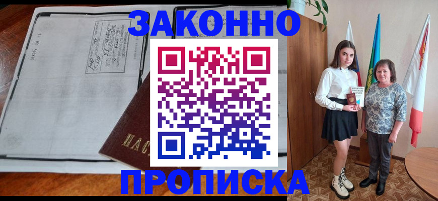 временная регистрация адрес в Феодосии