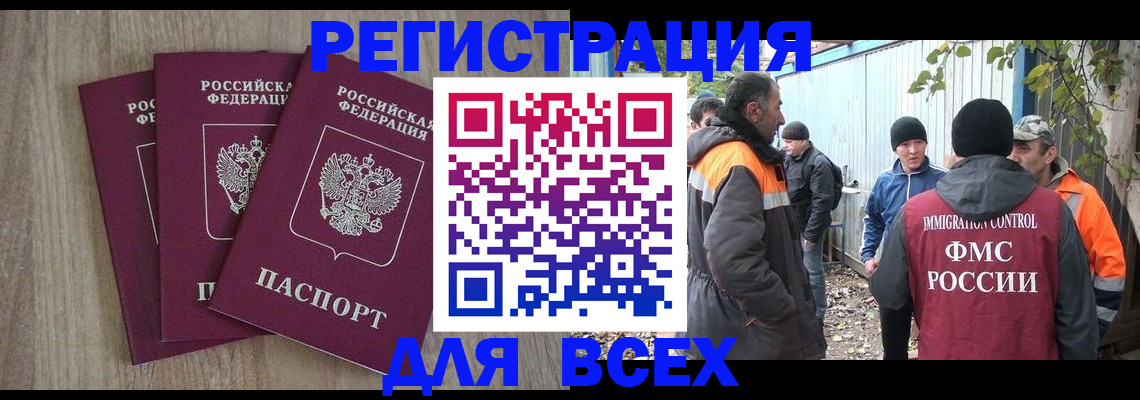 прописка регистрация в Феодосии
