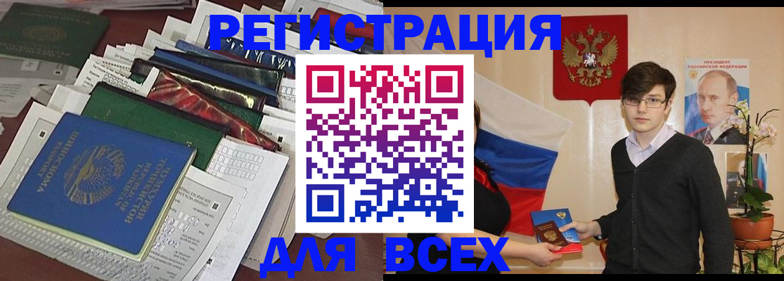 прописка для школы в Феодосии